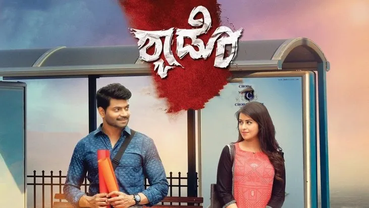 Shadow izle
