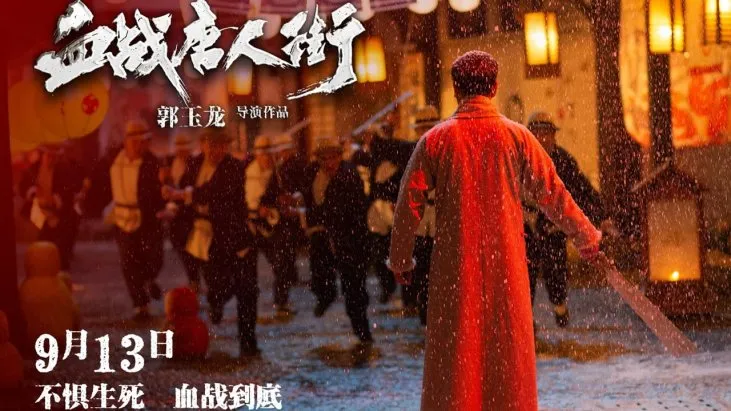 Wars in Chinatown izle