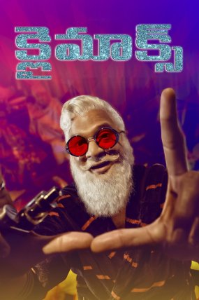 Climax izle
