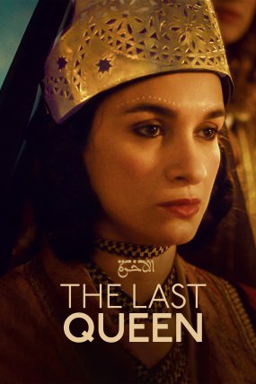 The Last Queen izle