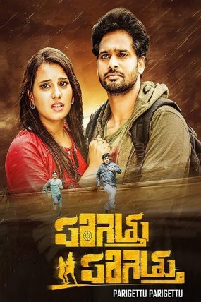 Parigettu Parigettu izle