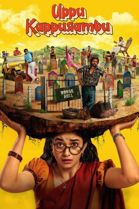 Tuz ve Kâfur izle