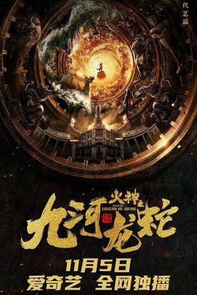 Vulcan - Legend of Jiuhe izle