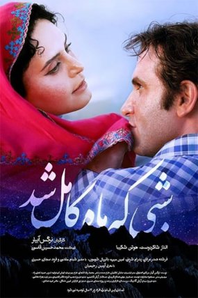 Dolunay Gecesi izle
